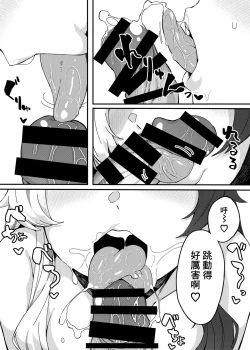 Page 12 of Yorumi no Okuchi | 夜见的小嘴