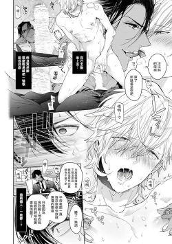 Page 14 of Pussy King Sama no Akuheki | PUSSY KING殿下的惡癖 Ch. 0-1