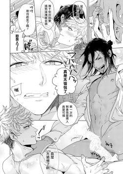 Page 41 of Pussy King Sama no Akuheki | PUSSY KING殿下的惡癖 Ch. 0-1