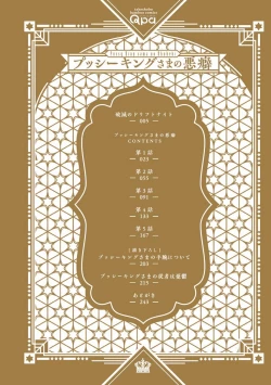 Page 4 of Pussy King Sama no Akuheki | PUSSY KING殿下的惡癖 Ch. 0-1