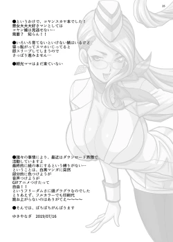 Page 24 of Yukiyanagi no Hon 44 Cojanskaya-san ni Ashikoki toka Iroiro Sareru Hon