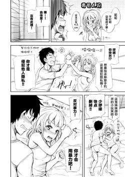 Page 52 of Kyuujitsu wa JK Imouto to Icha Love Nakadashi ProWres Ecchi