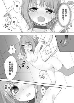 Page 16 of Mahou Shoujo vs Sundome Kikai