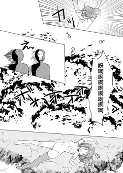 Page 26 of Mahou Shoujo vs Sundome Kikai