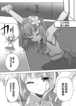 Page 8 of Mahou Shoujo vs Sundome Kikai