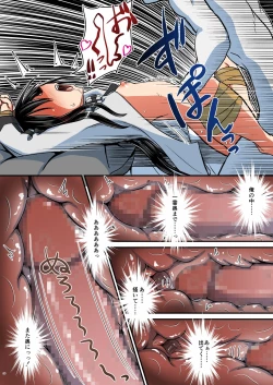 Page 25 of Kiriko Route Another #03