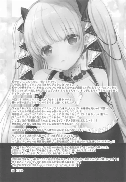 Page 19 of Kawaii Manatsu no Royal Lady