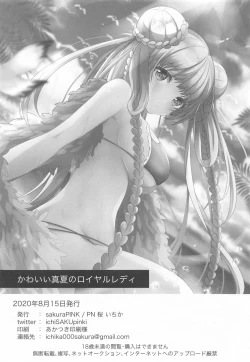 Page 20 of Kawaii Manatsu no Royal Lady