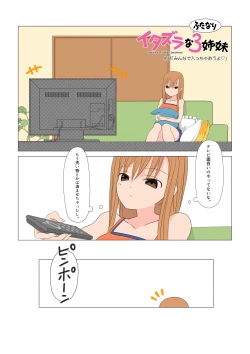 Page 27 of Itazura na Futanari Sanshimai Ch. 1-4