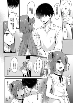 Page 35 of Kaikan Mesu Ochi 3