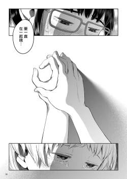 Page 59 of Byousoku de Osu Ochi suru InCha na Futanarikko Kanzenban