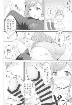 Page 7 of Kogane to Pr