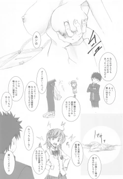 Page 2 of Chou Misaka Ronri