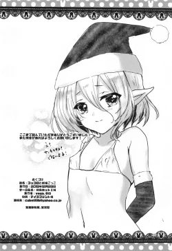 Page 17 of Kokkoro to Shinkon Gokko