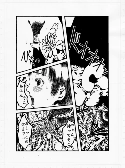 Page 25 of Kedamono no Yami