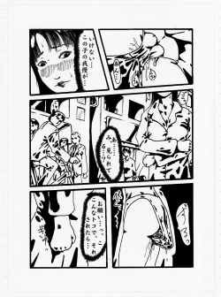 Page 2 of Kedamono no Yami