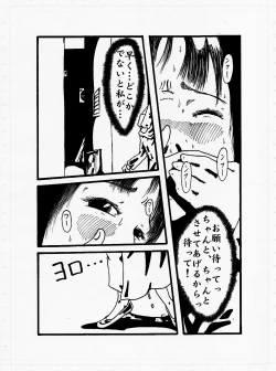 Page 5 of Kedamono no Yami