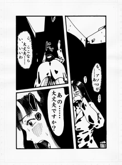 Page 7 of Kedamono no Yami