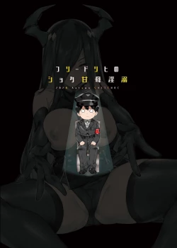 Page 32 of Friedrich no Shota Ama Haha Indeki