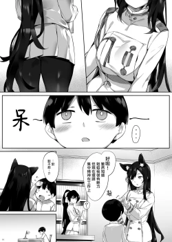 Page 5 of Friedrich no Shota Ama Haha Indeki