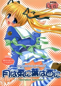 Page 1 of Tsuki wa Azuma ni ha wa Nishi ni