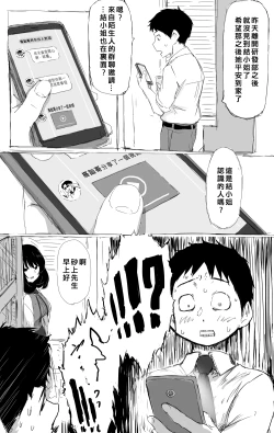 Page 2 of condomusubu丨套套結（在那裏工作的結小姐）