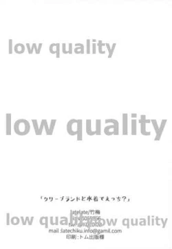 Page 21 of Cleveland to Mizugi de Ecchi