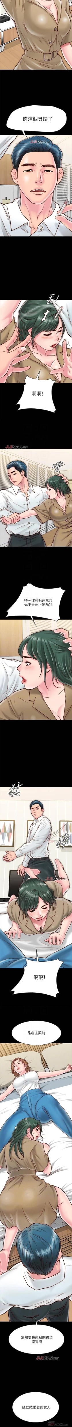 Page 102 of 【周日连载】同居密友（作者：Pb&無業遊民） 第1~20话