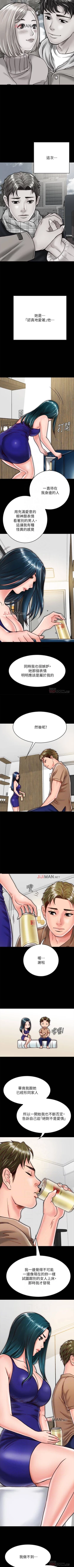 Page 118 of 【周日连载】同居密友（作者：Pb&無業遊民） 第1~20话