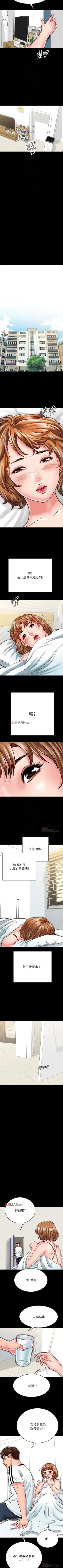 Page 138 of 【周日连载】同居密友（作者：Pb&無業遊民） 第1~20话