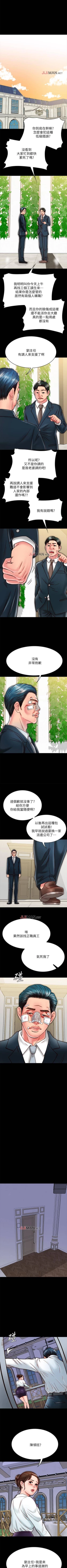 Page 141 of 【周日连载】同居密友（作者：Pb&無業遊民） 第1~20话