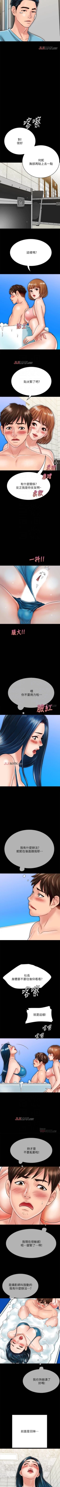 Page 181 of 【周日连载】同居密友（作者：Pb&無業遊民） 第1~20话