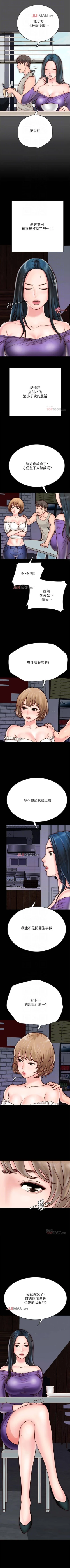 Page 41 of 【周日连载】同居密友（作者：Pb&無業遊民） 第1~20话