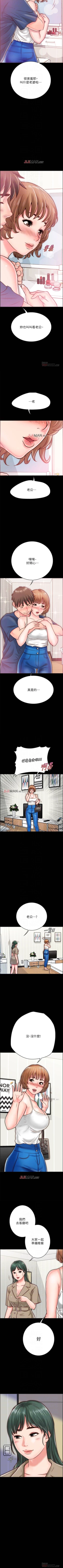 Page 79 of 【周日连载】同居密友（作者：Pb&無業遊民） 第1~20话