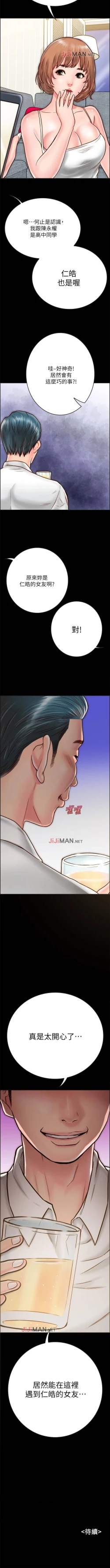 Page 90 of 【周日连载】同居密友（作者：Pb&無業遊民） 第1~20话