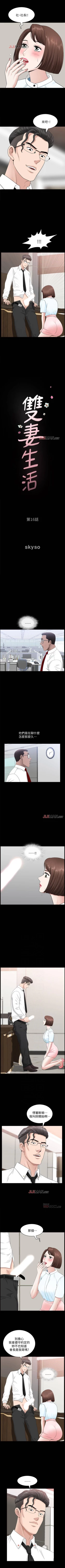 Page 108 of 【周日连载】双妻生活（作者：skyso） 第1~27话