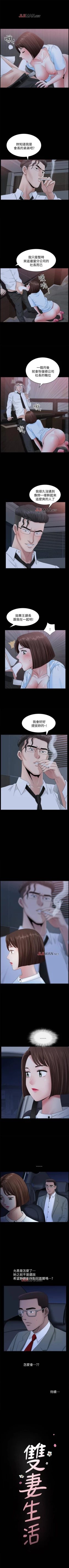 Page 125 of 【周日连载】双妻生活（作者：skyso） 第1~27话