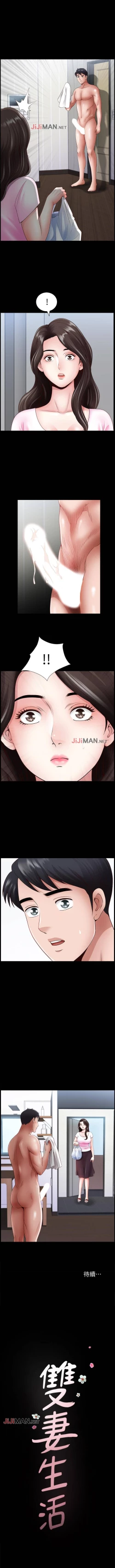 Page 16 of 【周日连载】双妻生活（作者：skyso） 第1~27话