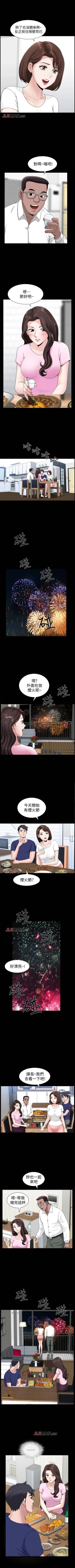 Page 27 of 【周日连载】双妻生活（作者：skyso） 第1~27话