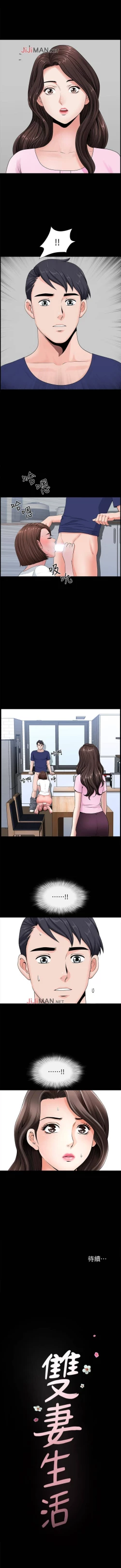 Page 32 of 【周日连载】双妻生活（作者：skyso） 第1~27话