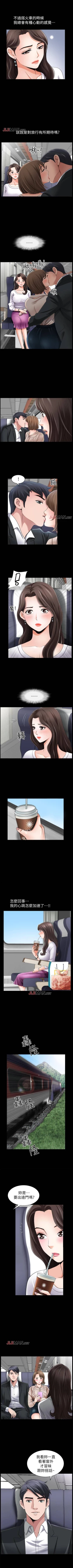 Page 4 of 【周日连载】双妻生活（作者：skyso） 第1~27话