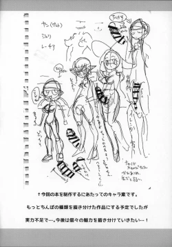 Page 16 of Haeteru! Kakedashi Boukensha Trio