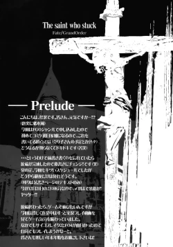 Page 3 of Toraware Seijo