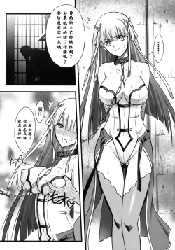 Page 5 of Toraware Seijo