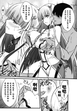 Page 6 of Toraware Seijo