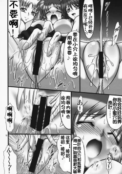 Page 11 of Angel's stroke 22 Datenshi Gekitsui