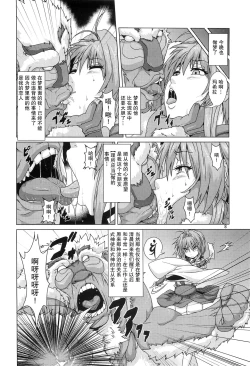 Page 7 of Shikigami ni Otosareta Taima Miko