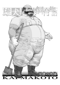 Page 24 of Ch. 2 Kutsugyaku no Nikutai