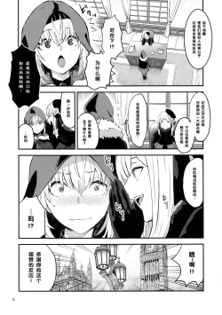 Page 6 of Akogare no Gray-chan no Yowami ni Tsukekonde, Minna de Doutei o Sotsugyou sasete Moraimashita.