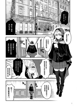 Page 7 of Akogare no Gray-chan no Yowami ni Tsukekonde, Minna de Doutei o Sotsugyou sasete Moraimashita.